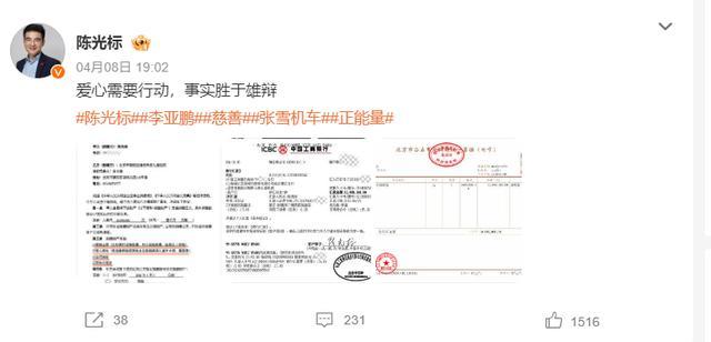 图源：微博截图