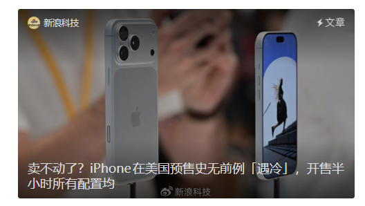 相关消息