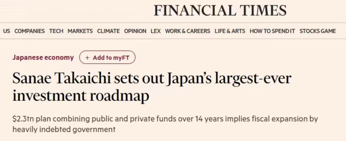 英国《金融时报》报道截图