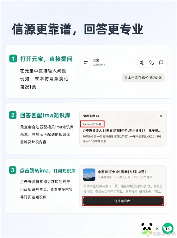 腾讯AI买通了：ima负责接入元宝 一键加入个东说念主学问库