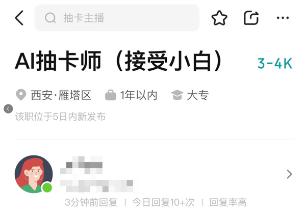 月薪3000的人 正在批量生产价值243亿的爆款