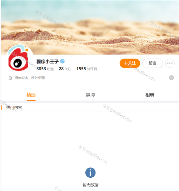 DeepSeek梁文锋早年微博被扒：15年前单东谈主闯无东谈主区被困一周