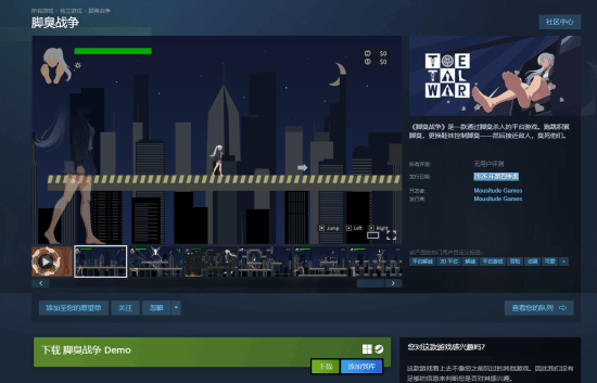 重口味《脚臭战争》上线Steam:控制脚臭来击败敌人