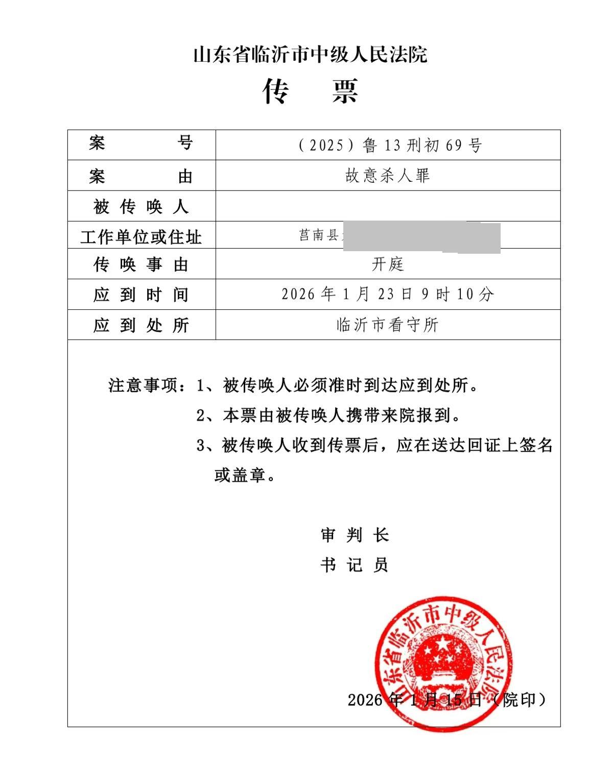 女子被赌徒前夫杀害案23日开庭，凶手行凶时孩子求救未果不停拍门_凤凰网资讯_凤凰网