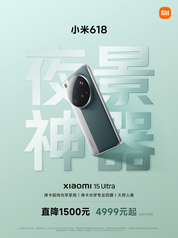 小米手机