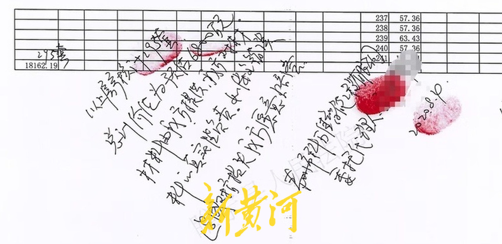 科万佳公司申请财产保全时的手写文件 受访者供图