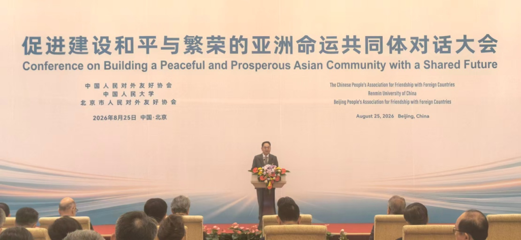 8月25日,“促进建设和平与繁荣的亚洲命运共同体”对话大会在北京召开。澎湃新闻记者 聂舒翼 摄