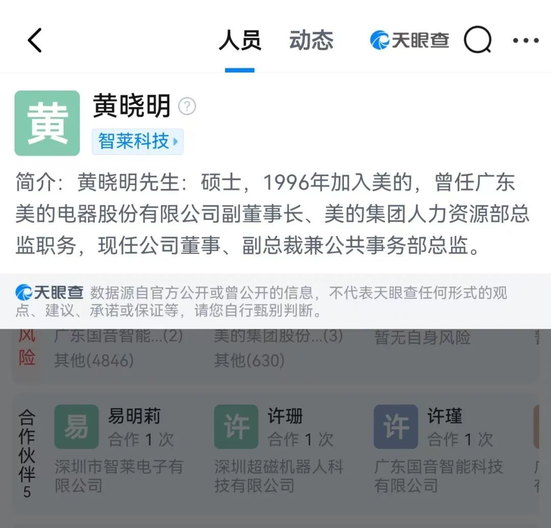 假的!演员黄晓明辟谣投资长鑫科技