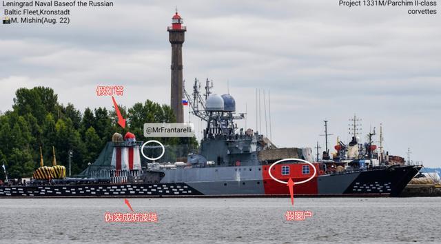 【舰体上画了大量的假设施】