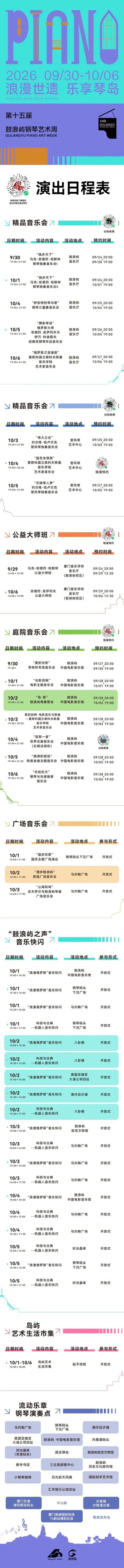 图源：鼓浪屿