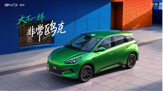 比亚迪第二代海鸥正式上市，超级置换价6.29万元-9.69万元
