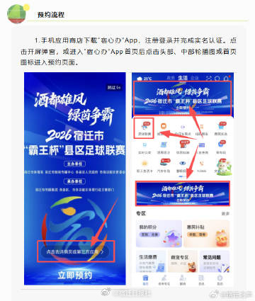 【赶快抢票！本周六奥体有“宿超”比赛，高驰要来！】本周六（10月31
