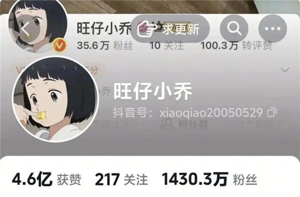 千万网红旺仔小乔账号解封:13个月掉粉超900万!不道歉遭网友怒骂