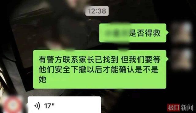 群聊记录（受访者供图）
