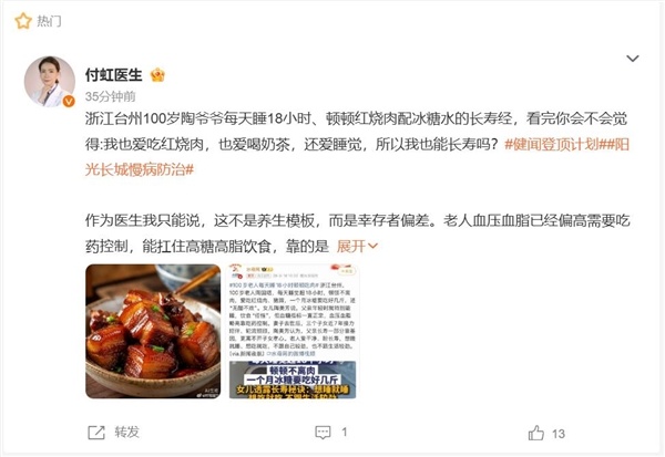 100岁老人每天睡18小时顿顿吃肉:想睡就睡 想吃就吃