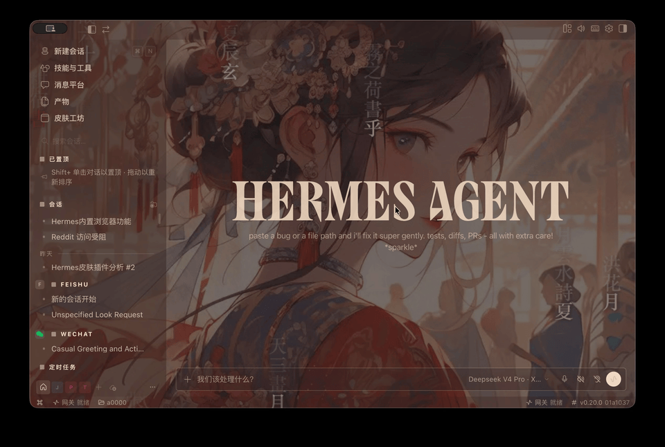 我挖出了Hermes几个隐藏技巧，很多老用户都不知道