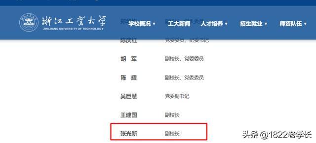 图源：浙工大官网