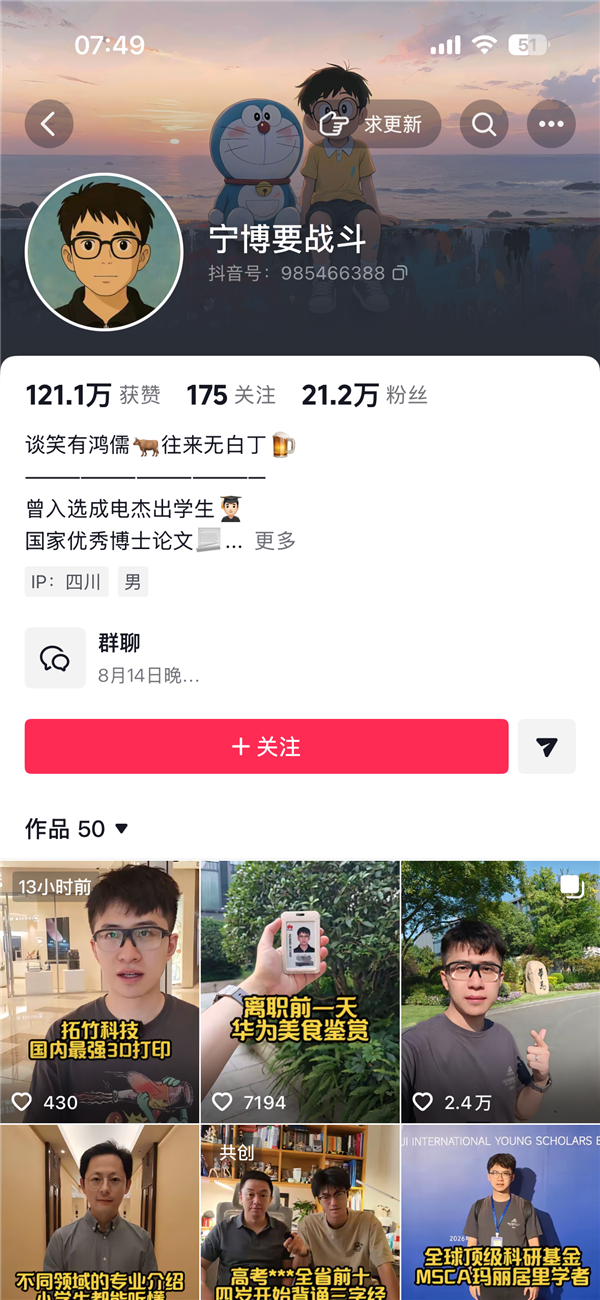 华为天才少年宁博宇离职:焦虑对不起公司 回村卖玉米 将赴瑞典深造