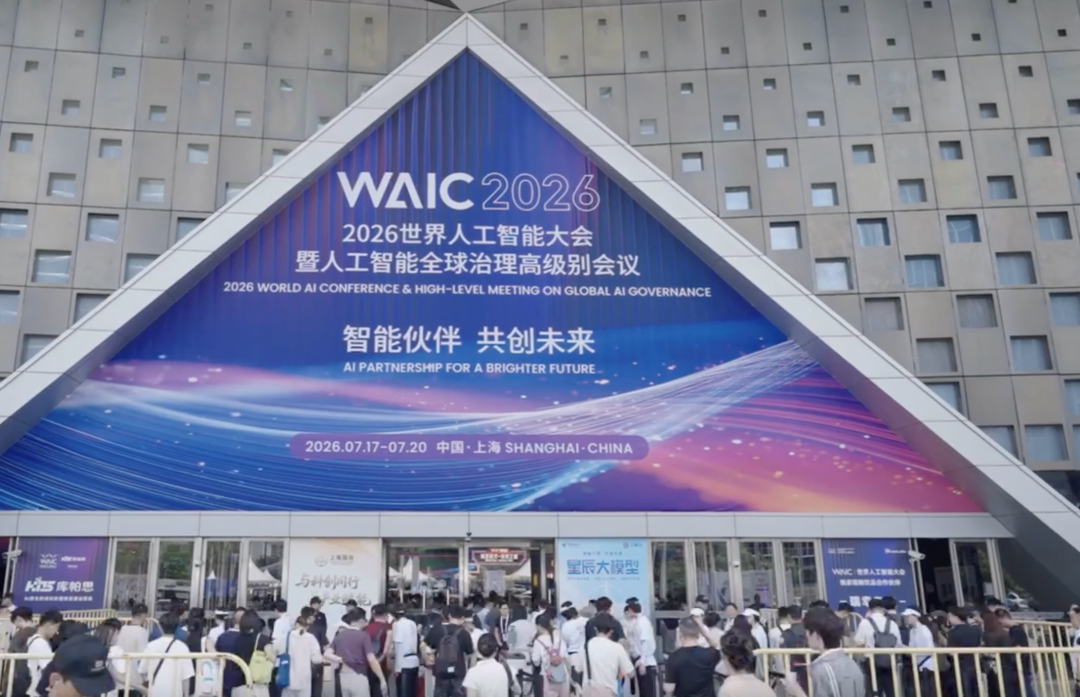 视频丨在这场大会,看到AI进化的中国速度