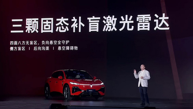 限时权益价22.39万起 岚图追光S正式上市