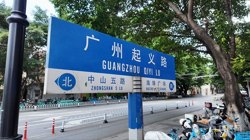 广州起义路(央广网记者 徐钡儿 摄)