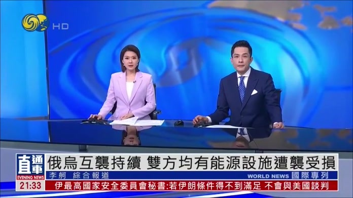 俄乌互袭持续 双方均有能源设施遭袭受损