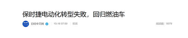 相关报道