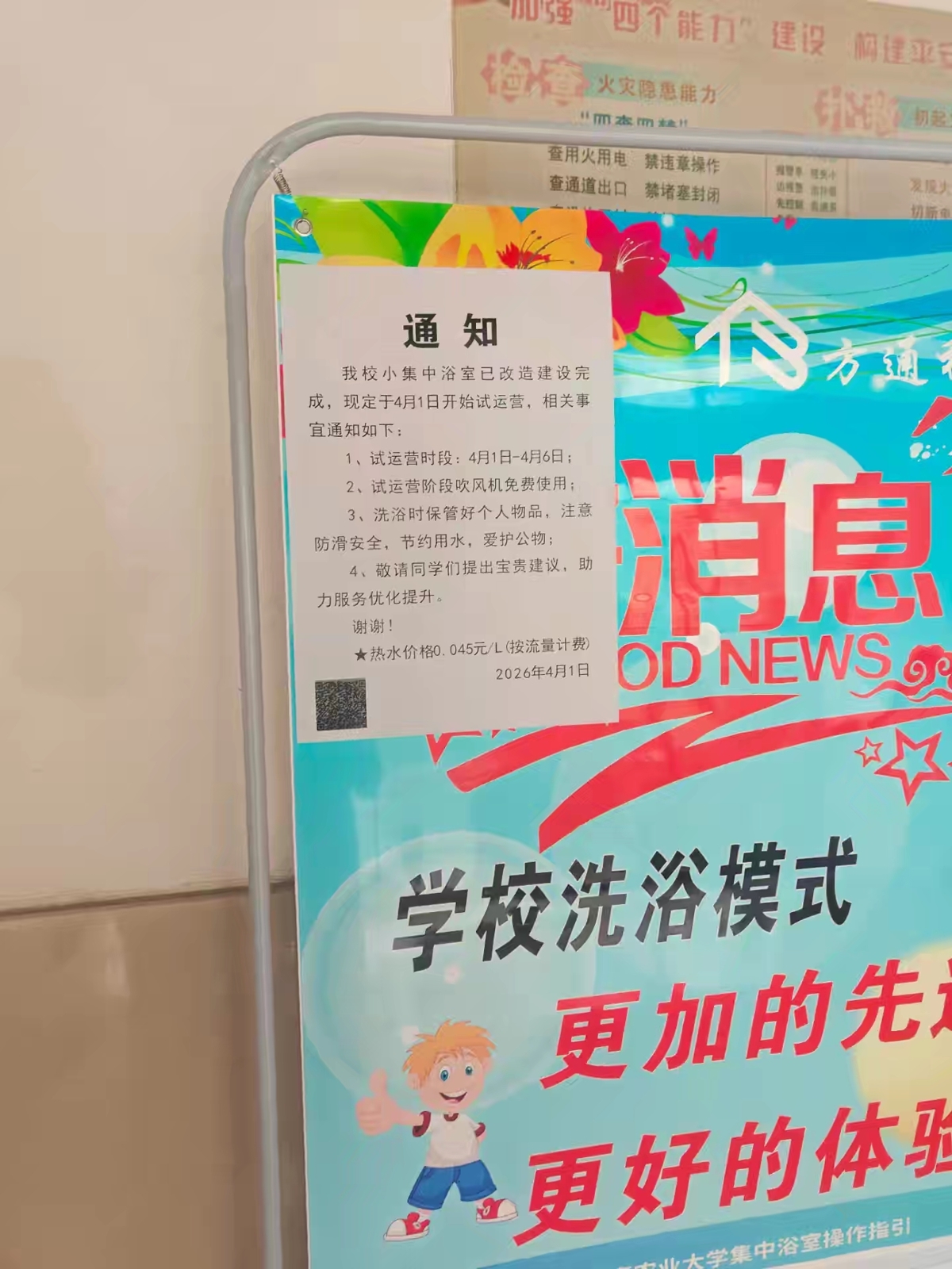微信图片_20260402145725_607_408.jpg