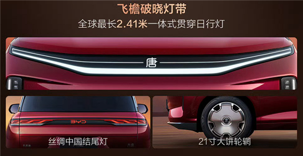 25万起 比亚迪旗舰SUV大唐预售:兆瓦闪充、二代刀片上车!