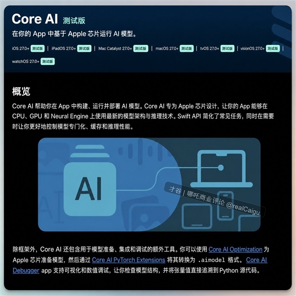 内存升级换屏幕左迁！iPhone 18刀法激励争议