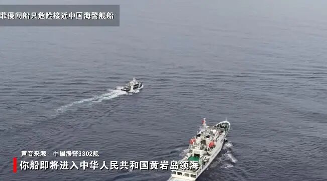 7月23日，菲律宾3012、3018两艘公务船不顾中方一再劝阻和警告，执意侵闯中国黄岩岛管辖海域。中国海警公布现场画面。