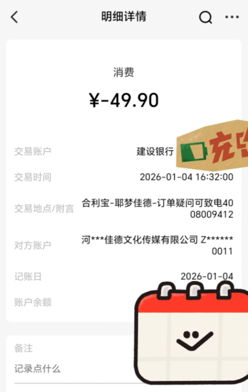 扫个停车码 你永远不知道会被坑多少钱