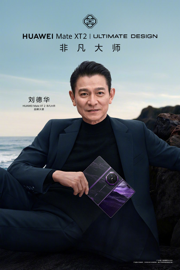 华为发布会