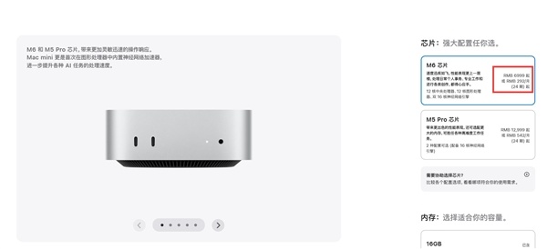 Mac mini性价比神机没了：苹果狂妄加价 起步便是6999元