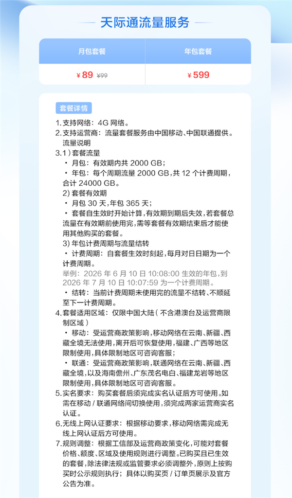 269元！华为随行WiFi 5 eSIM发布：免插卡 移动/联通双网自动切换