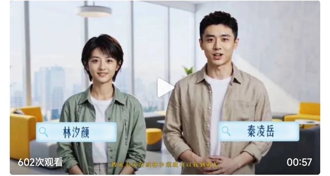 耀客传媒官宣签约AI演员（林汐颜、秦凌岳） —— 晋江文体城网友通常区