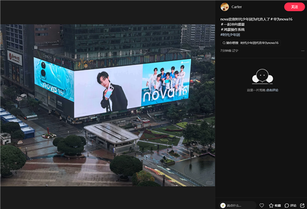 nova十周年大作!华为nova 16系列代言人官宣:人气组合时代少年团