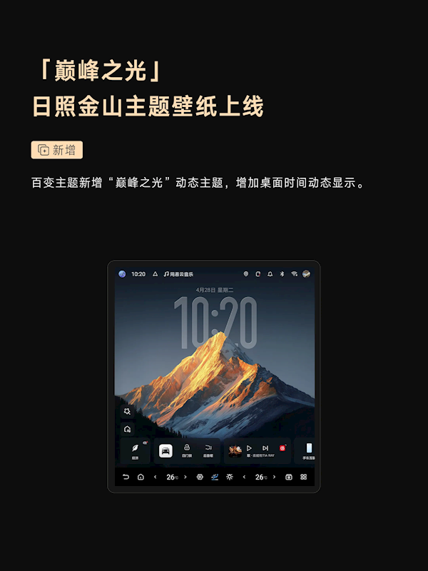 仰望U8 OTA升级：11项新增 全向行车记录仪终于来了