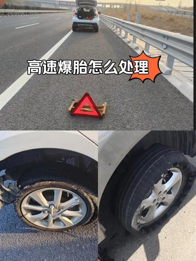 爆胎前并非毫无征兆!车上出现这4种情况要立即停车检查-有驾