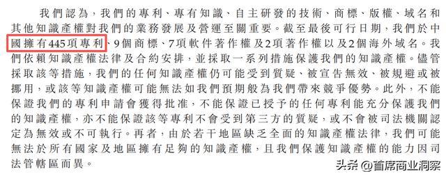 图源:微电新能源招股书