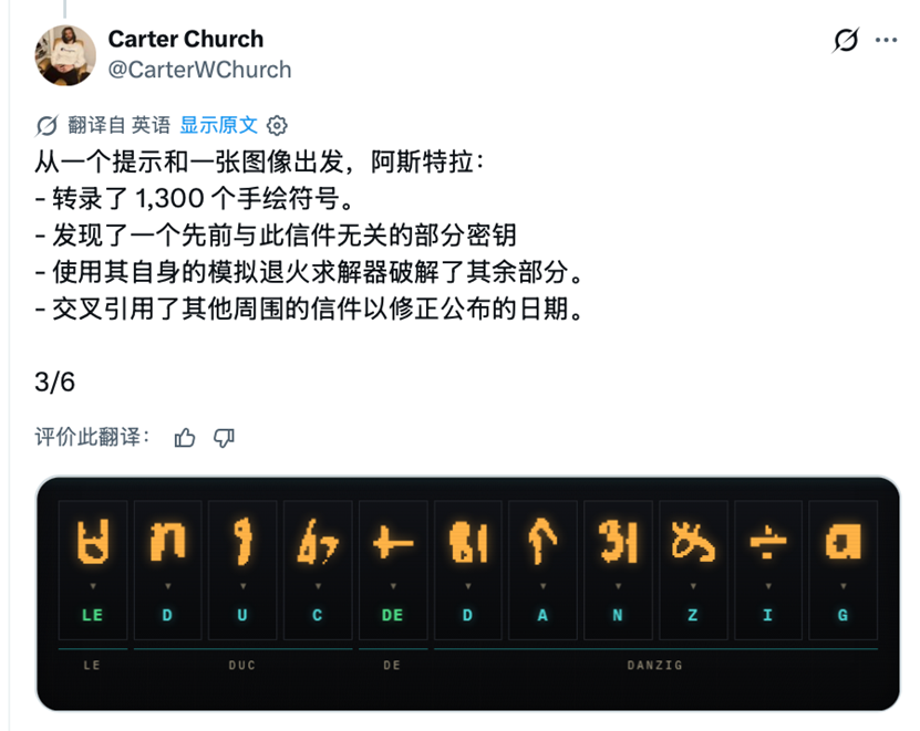 (来源:X)