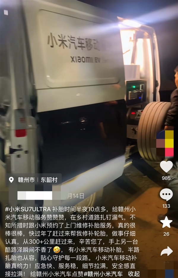 车坏路上免费救援 再送500打车券!车主们被小米春节无忧服务暖哭了
