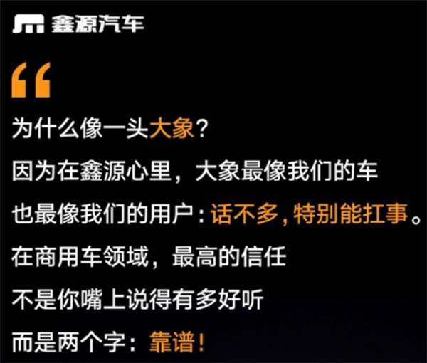 国产汽车品牌新LOGO撞脸小米引热议 官方：我们是大象标