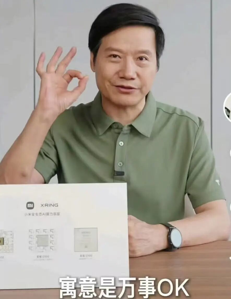 玄戒O3上的OK手势