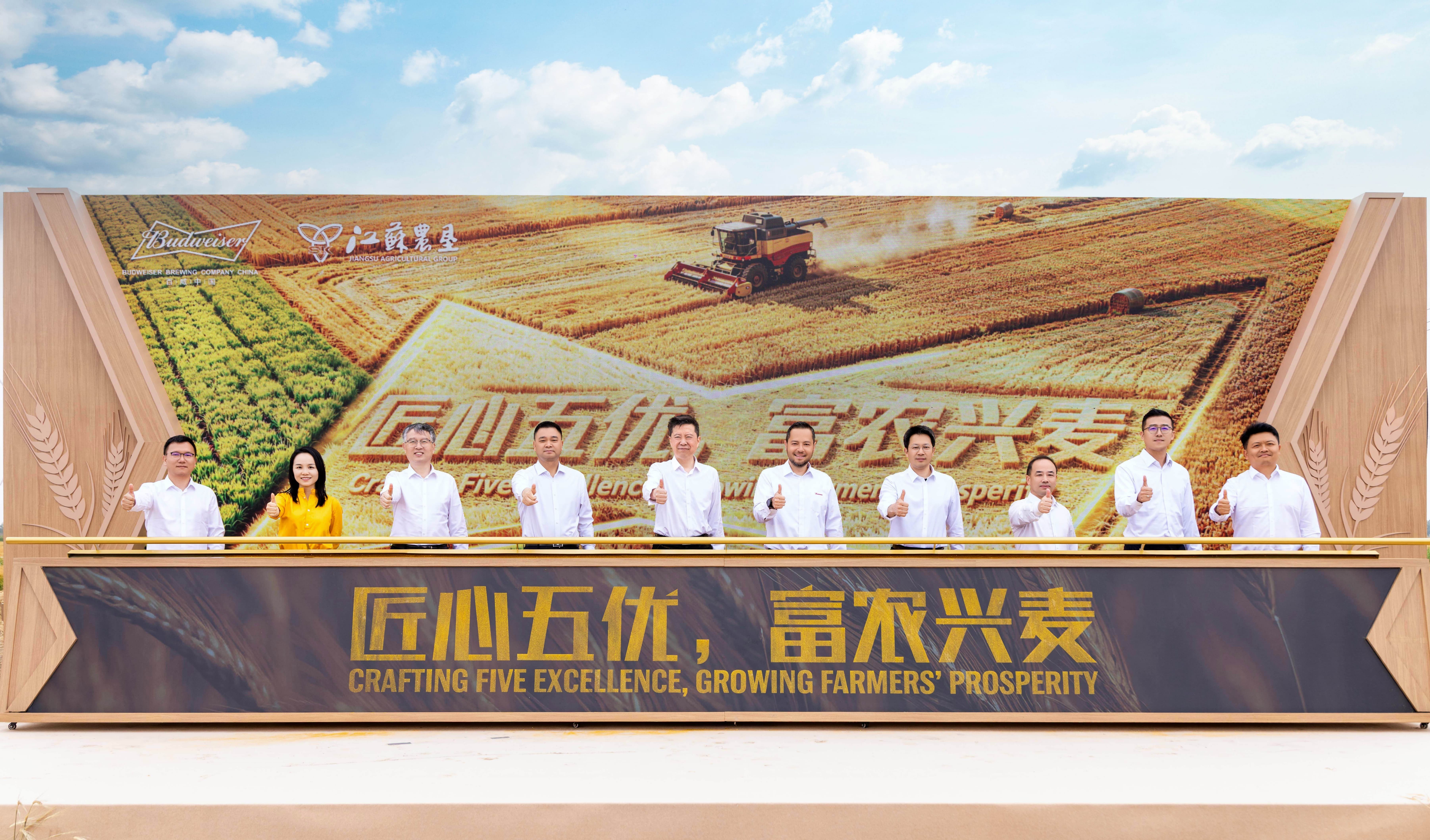 百威中国与各方领导及嘉宾共同开启又一丰收季.jpg