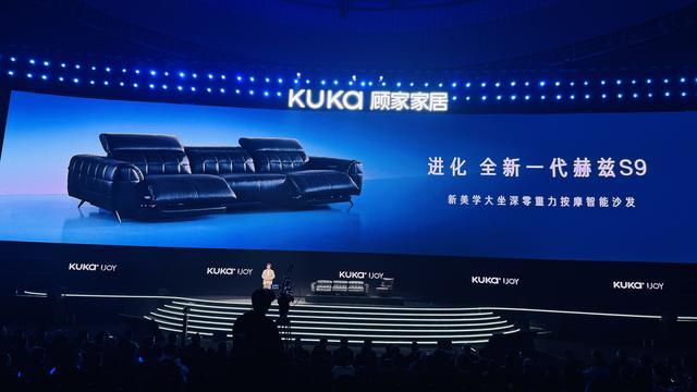 人形机器人站台,顾家家居发16999元智能沙发,能按摩会记忆