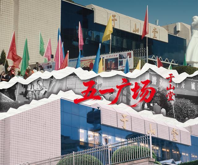 《交锋》取景地五一广场的剧照与实景。人民网 范语田摄制