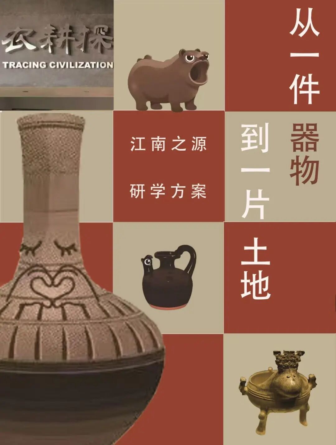 2026年德清县博物馆秋假研学项目海报.jpg