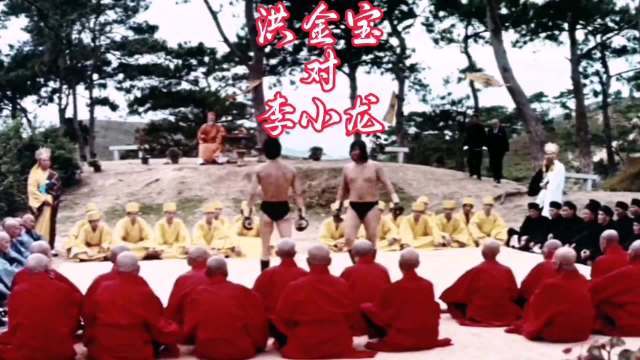 李小龙和洪金宝比武时，状态不是最佳还是赢了