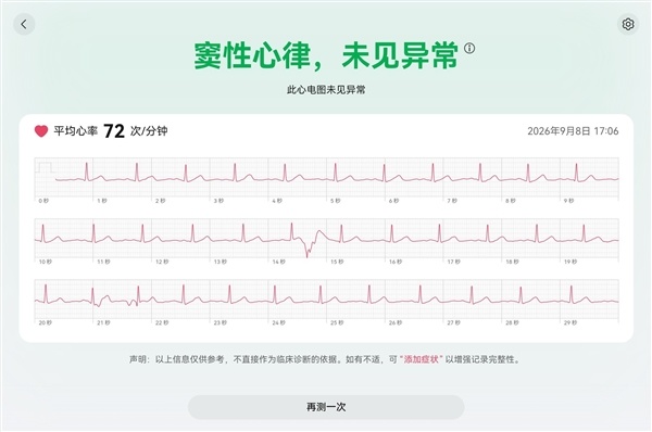 史上最完美的三折叠!华为Mate XT 2非凡大师上手